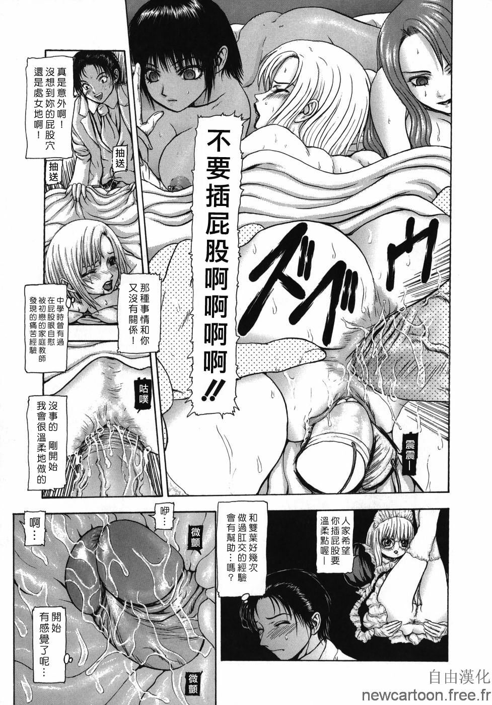 [Fuyu Naga] Rouge [Chinese] [自由漢化] page 155 full