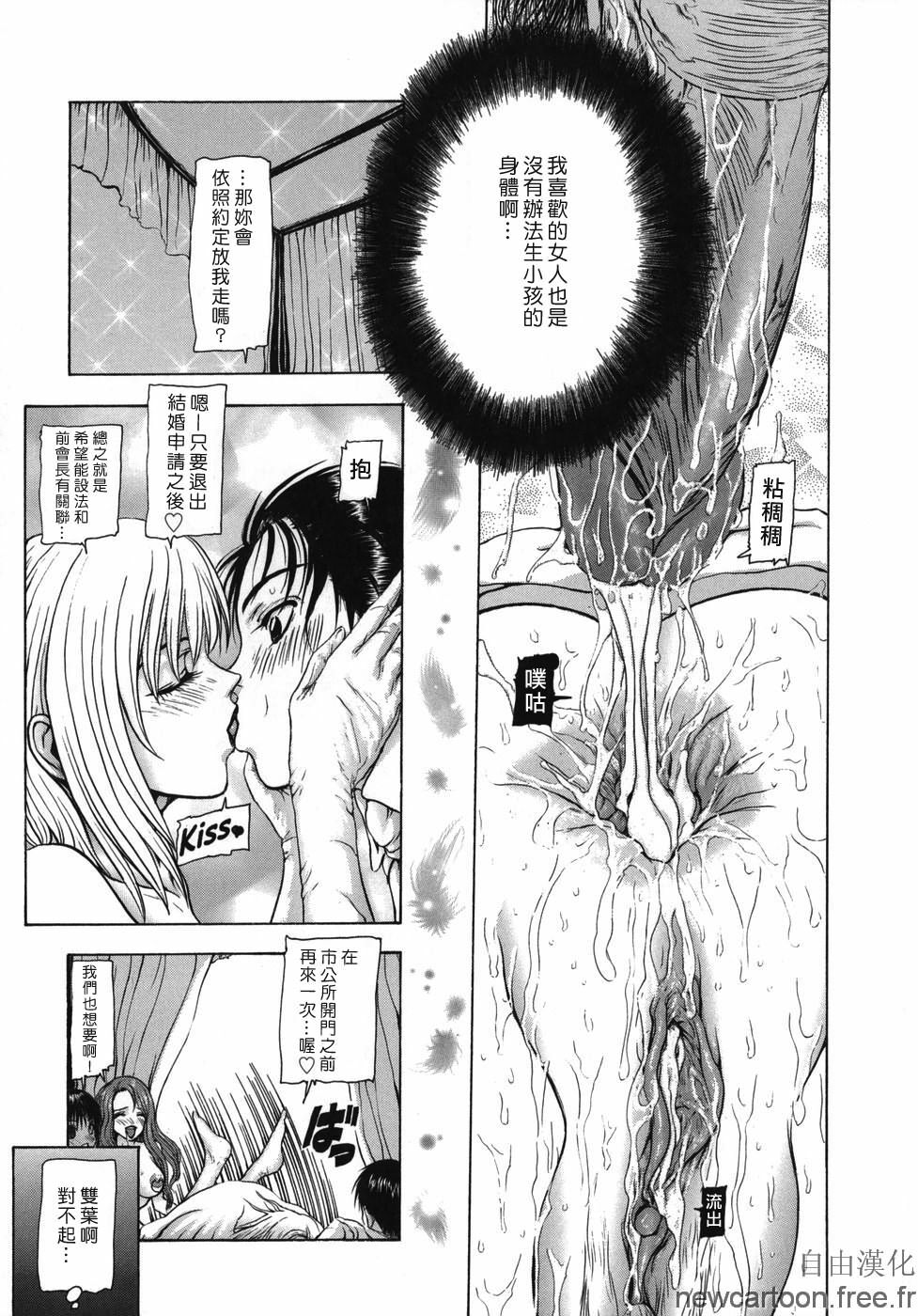 [Fuyu Naga] Rouge [Chinese] [自由漢化] page 159 full