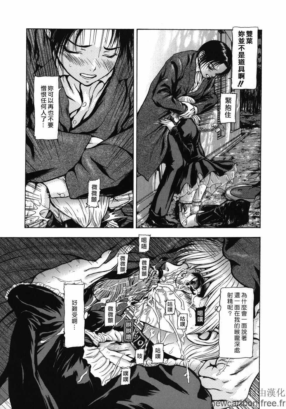 [Fuyu Naga] Rouge [Chinese] [自由漢化] page 171 full