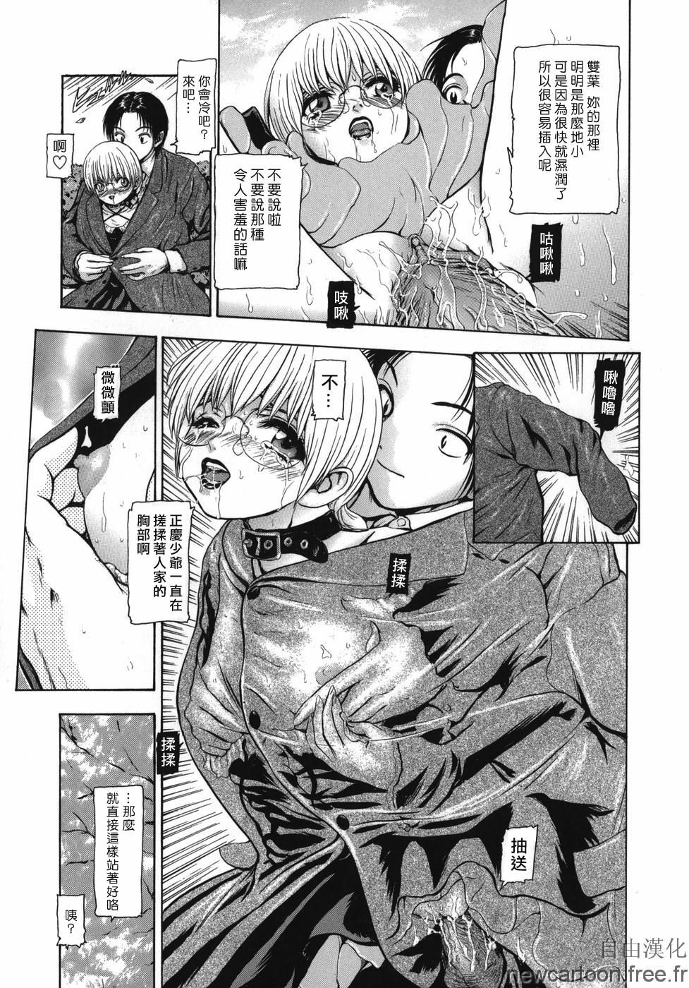 [Fuyu Naga] Rouge [Chinese] [自由漢化] page 173 full