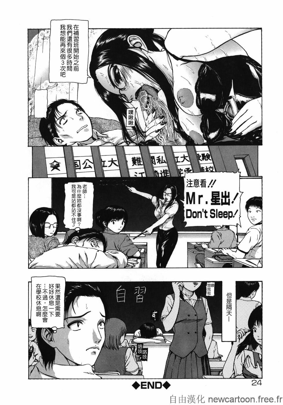 [Fuyu Naga] Rouge [Chinese] [自由漢化] page 24 full