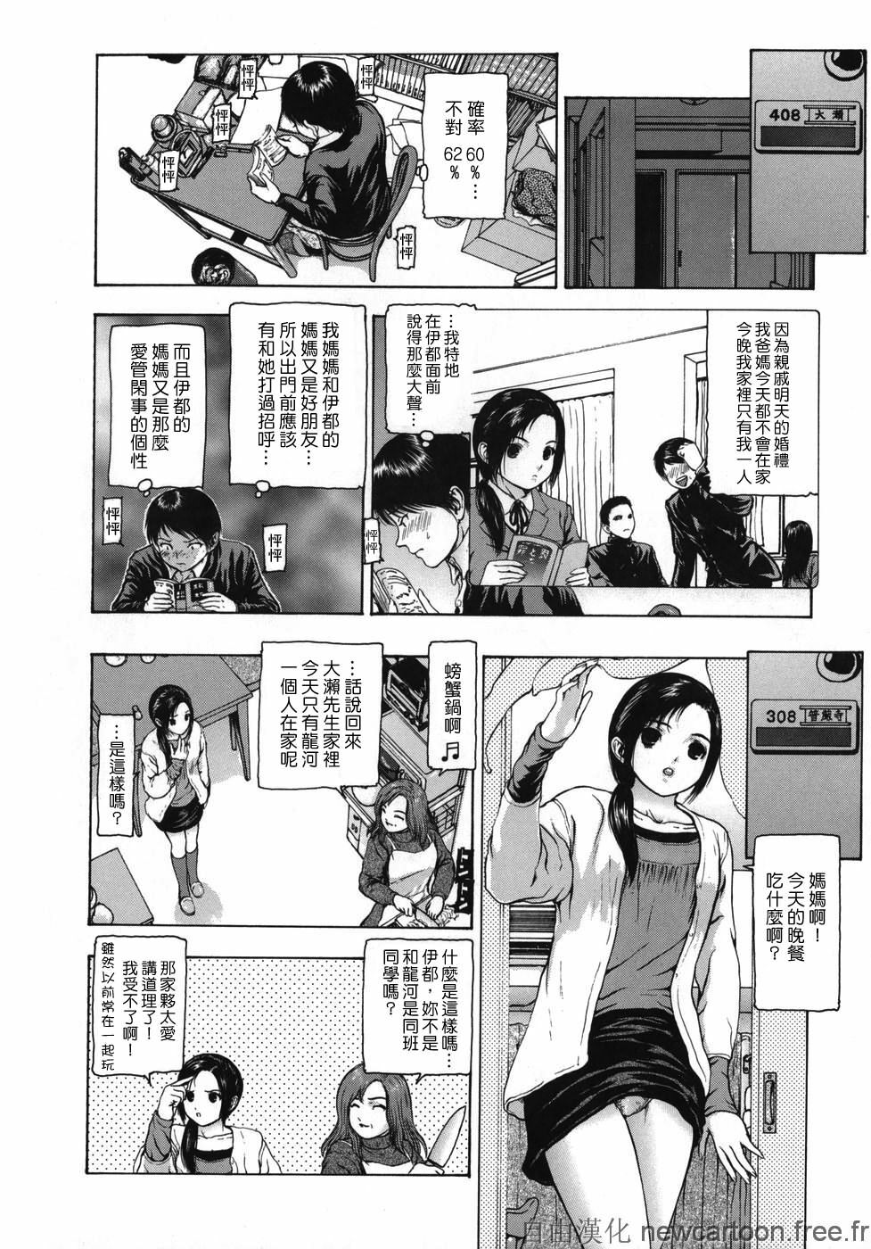 [Fuyu Naga] Rouge [Chinese] [自由漢化] page 26 full