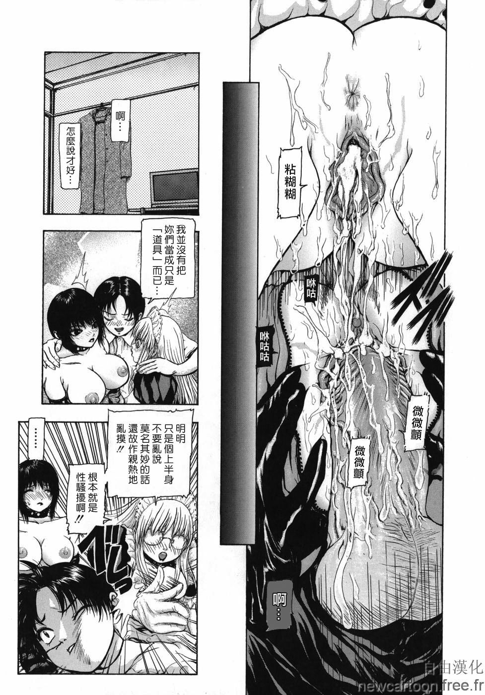 [Fuyu Naga] Rouge [Chinese] [自由漢化] page 99 full