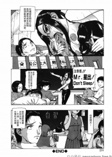 [Fuyu Naga] Rouge [Chinese] [自由漢化] - page 24