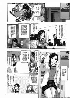 [Fuyu Naga] Rouge [Chinese] [自由漢化] - page 26