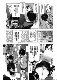 [Fuyu Naga] Rouge [Chinese] [自由漢化] - page 33