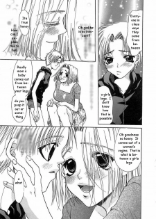 How Babies Are Made [English] [Rewrite] [EZ Rewriter] - page 3