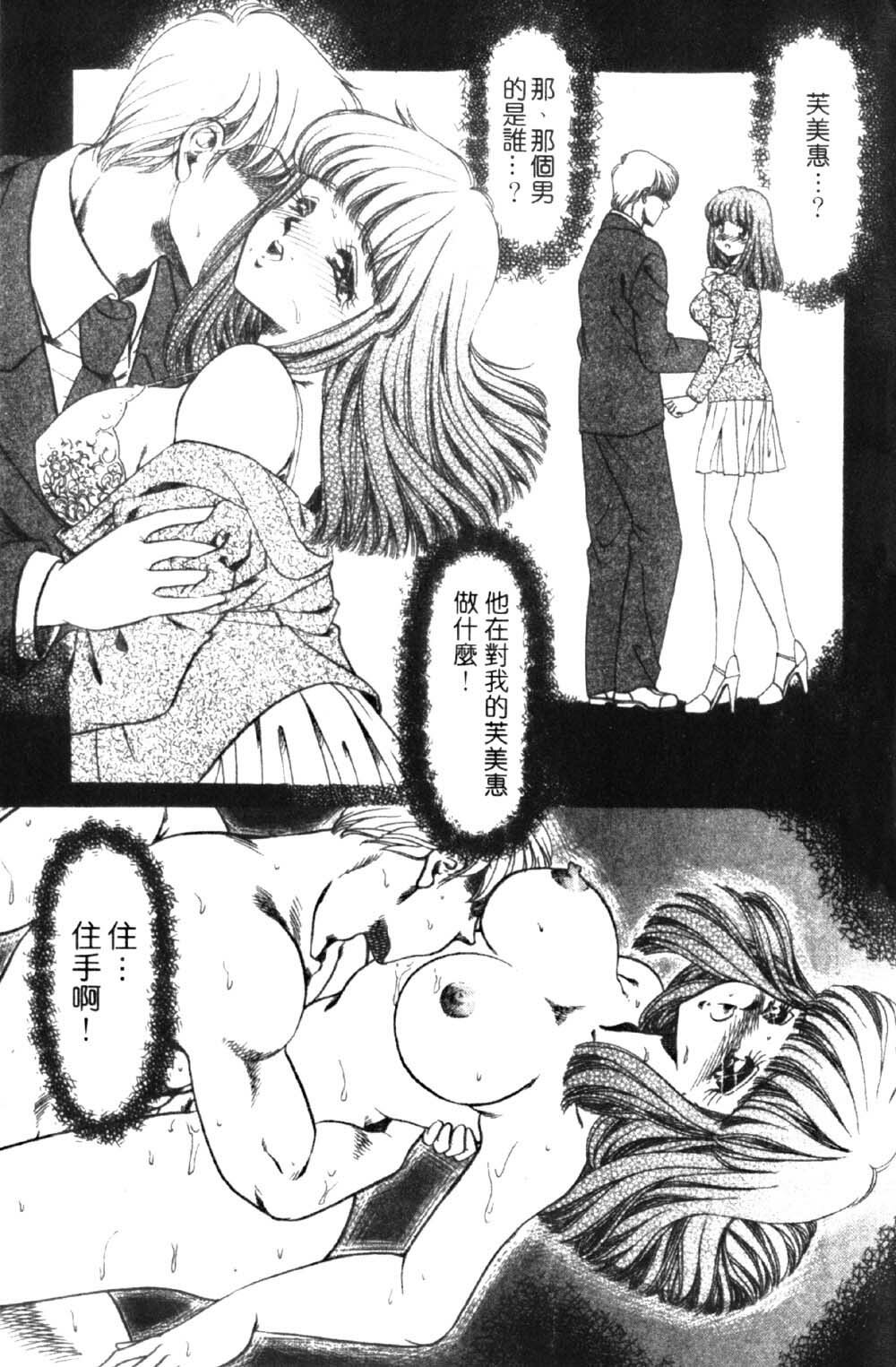 [Negura Nao] Abunai Kazoku Keikaku 1 | 危險的家族計劃 1 [Chinese] page 176 full
