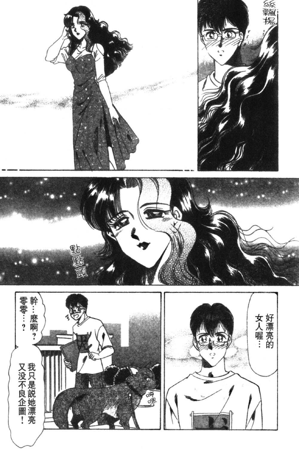 [Negura Nao] Abunai Kazoku Keikaku 1 | 危險的家族計劃 1 [Chinese] page 53 full