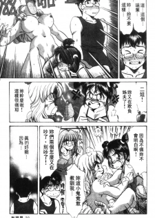 [Negura Nao] Abunai Kazoku Keikaku 1 | 危險的家族計劃 1 [Chinese] - page 31