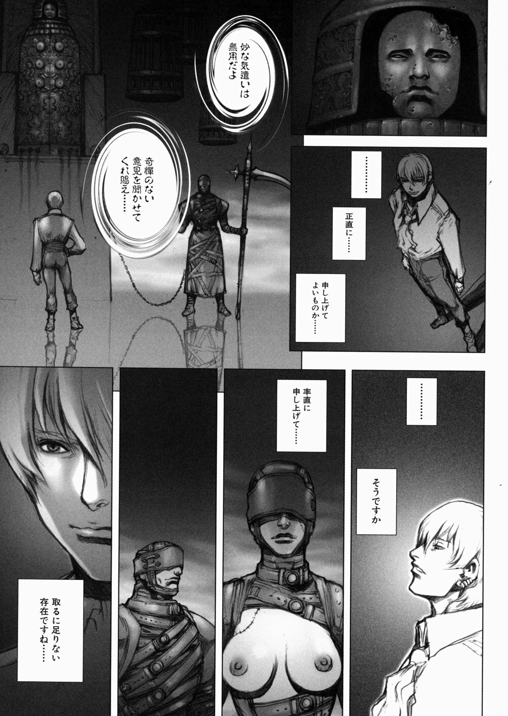 [Sengoku-kun] Inma Ryoujoku -Cambion Vol. 3- page 101 full