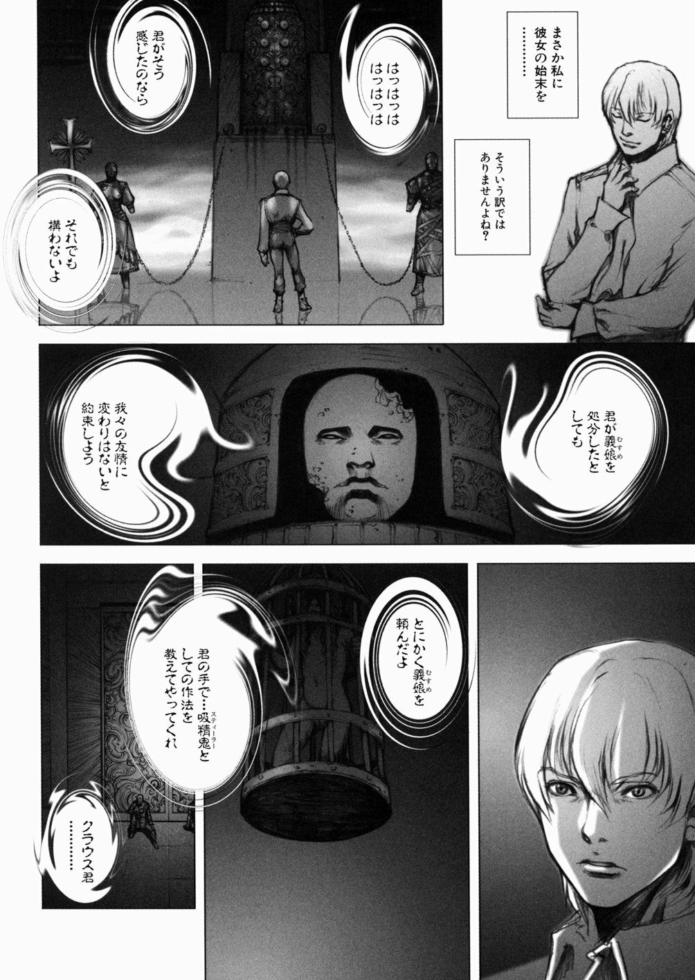 [Sengoku-kun] Inma Ryoujoku -Cambion Vol. 3- page 102 full