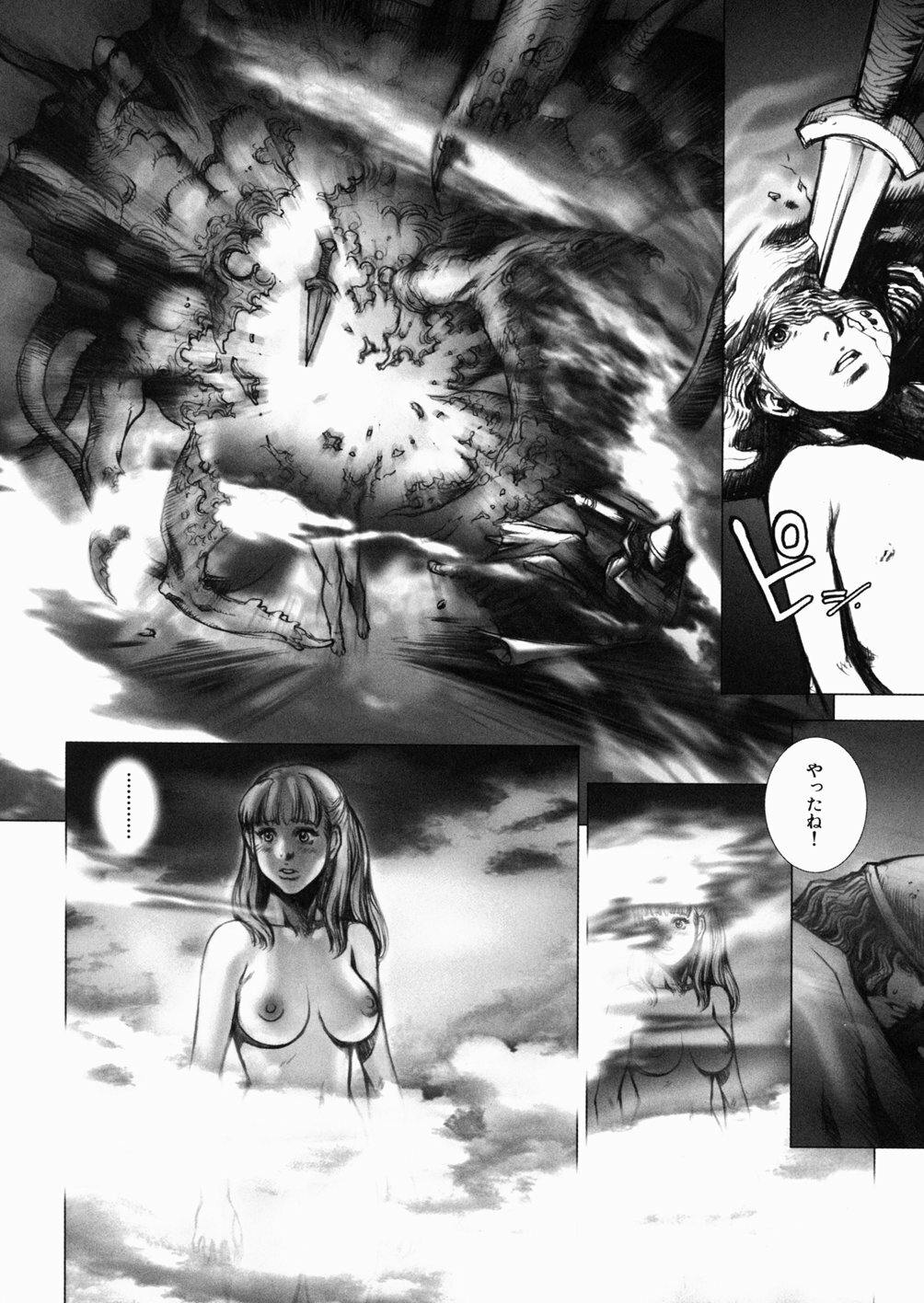 [Sengoku-kun] Inma Ryoujoku -Cambion Vol. 3- page 164 full