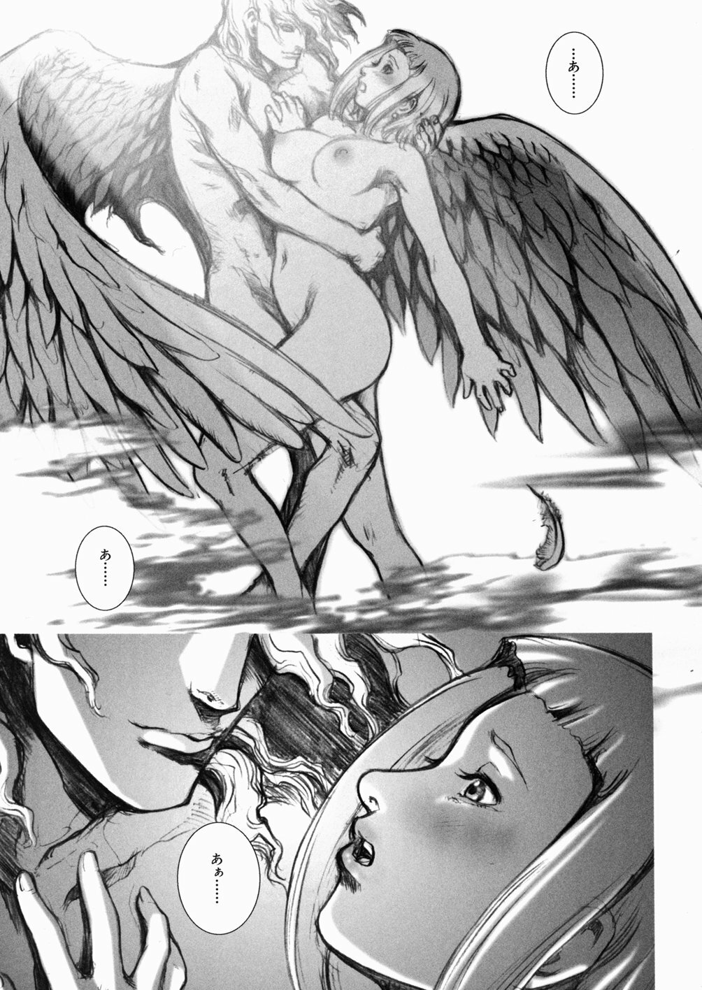 [Sengoku-kun] Inma Ryoujoku -Cambion Vol. 3- page 75 full