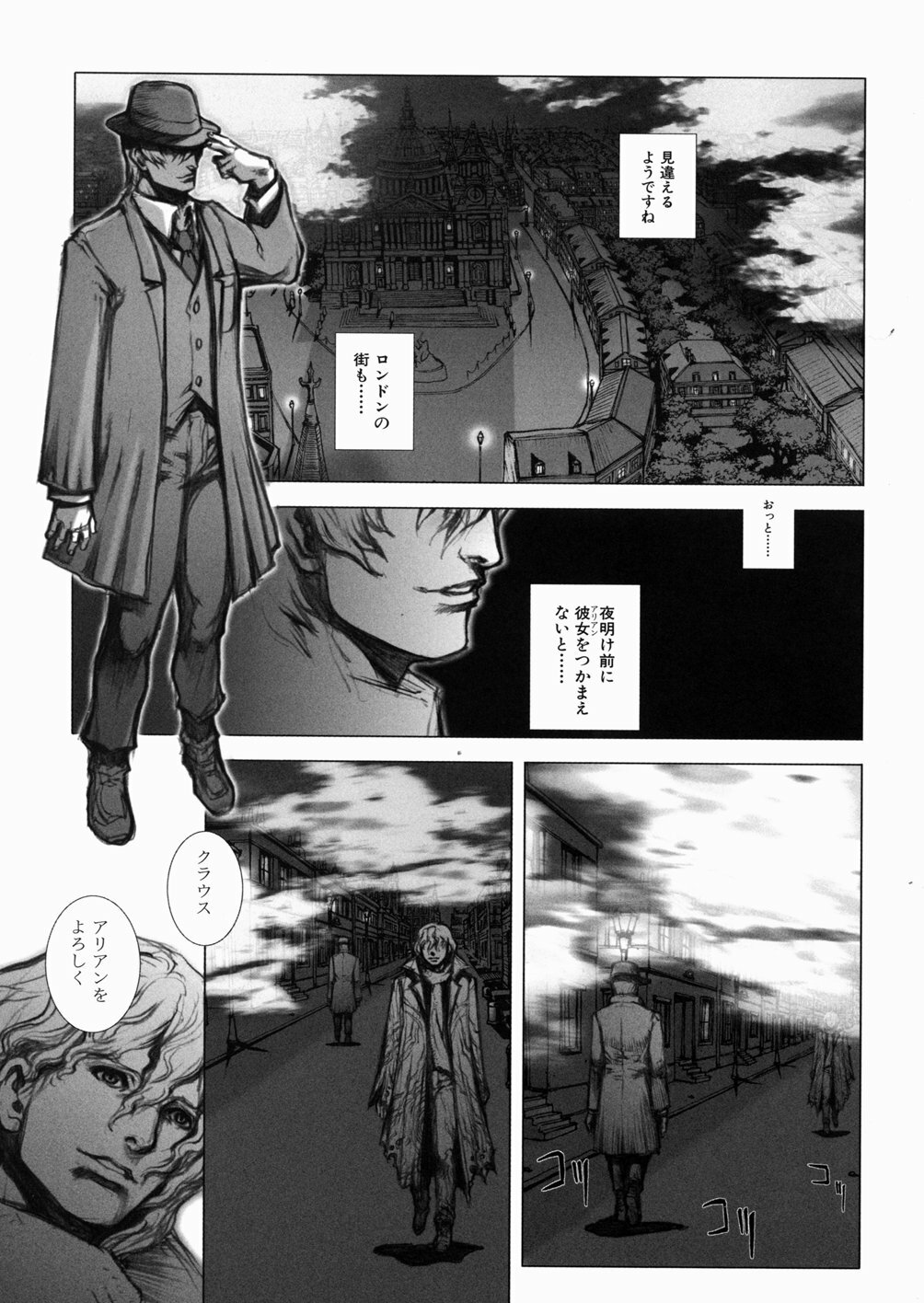 [Sengoku-kun] Inma Ryoujoku -Cambion Vol. 3- page 85 full
