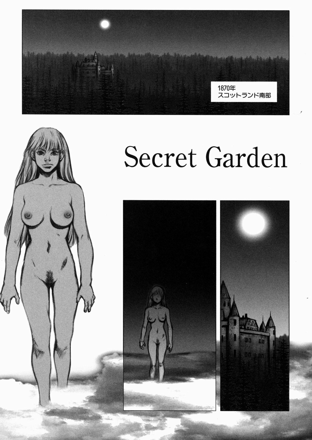 [Sengoku-kun] Inma Ryoujoku -Cambion Vol. 3- page 87 full