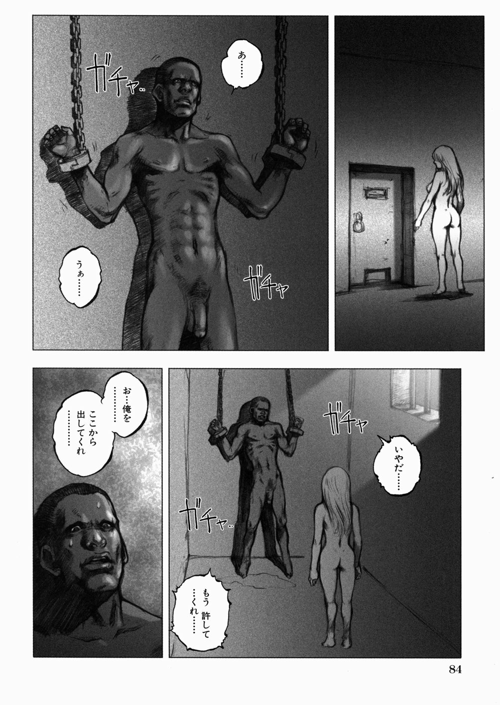 [Sengoku-kun] Inma Ryoujoku -Cambion Vol. 3- page 88 full