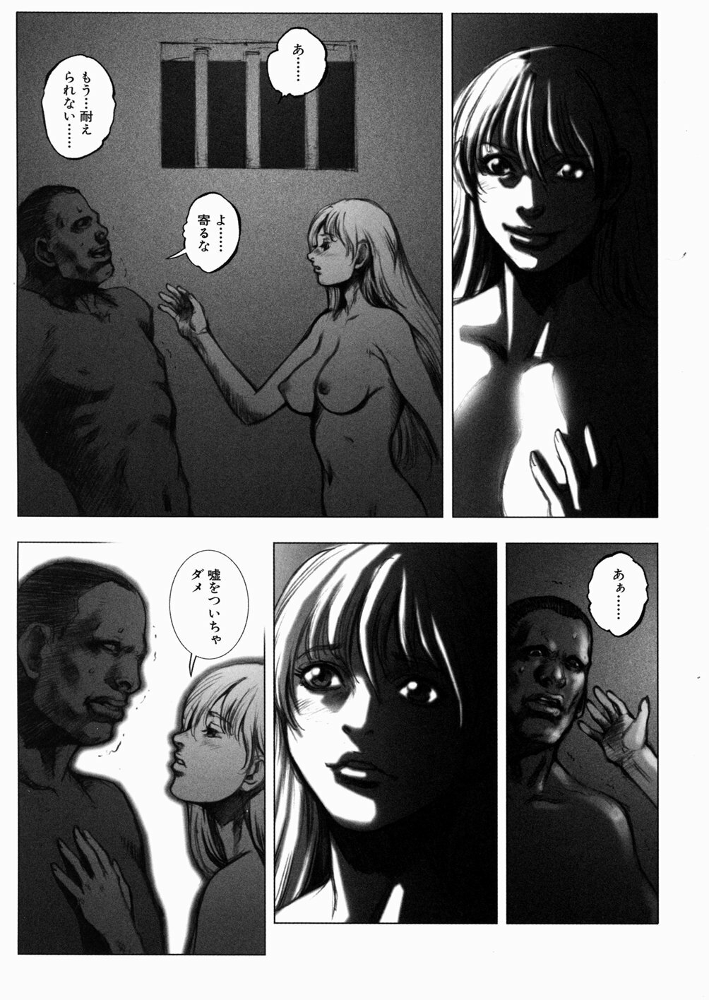 [Sengoku-kun] Inma Ryoujoku -Cambion Vol. 3- page 89 full