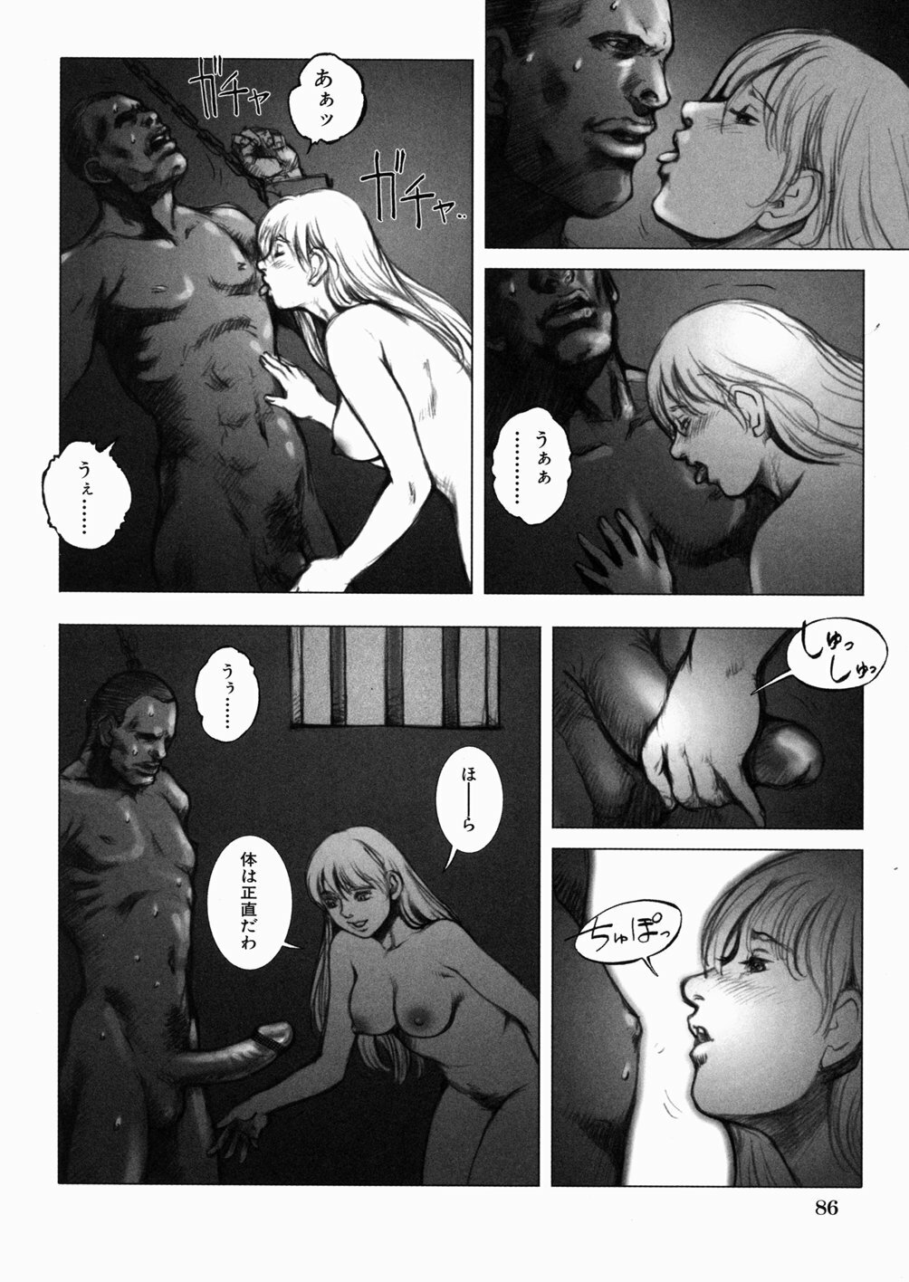 [Sengoku-kun] Inma Ryoujoku -Cambion Vol. 3- page 90 full