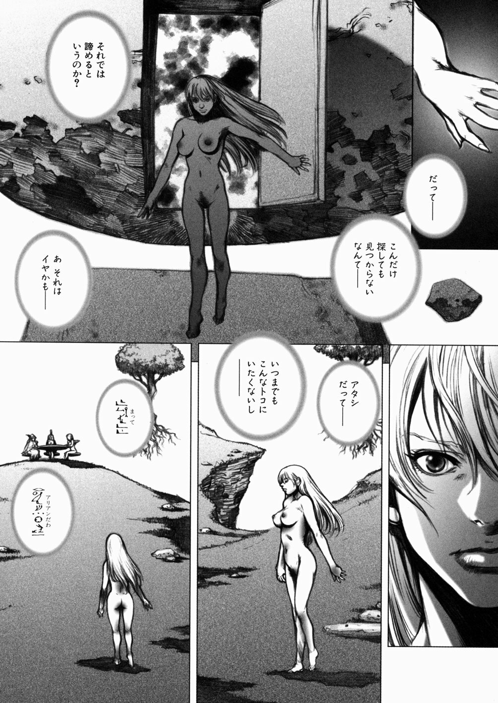 [Sengoku-kun] Inma Ryoujoku -Cambion Vol. 3- page 92 full