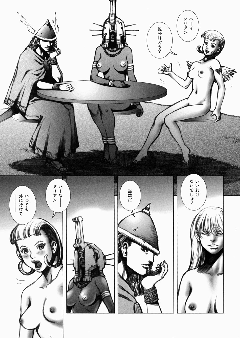 [Sengoku-kun] Inma Ryoujoku -Cambion Vol. 3- page 93 full