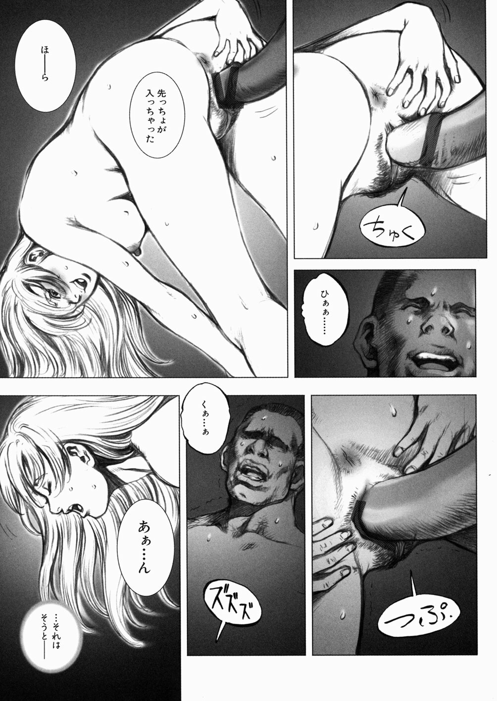 [Sengoku-kun] Inma Ryoujoku -Cambion Vol. 3- page 97 full