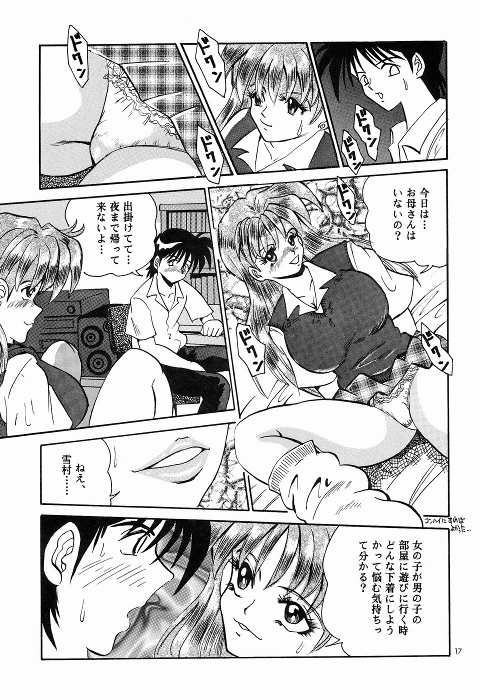 (C54) [NEU (Kurausu Noi)] Cocktail Time Vol. 5 page 16 full