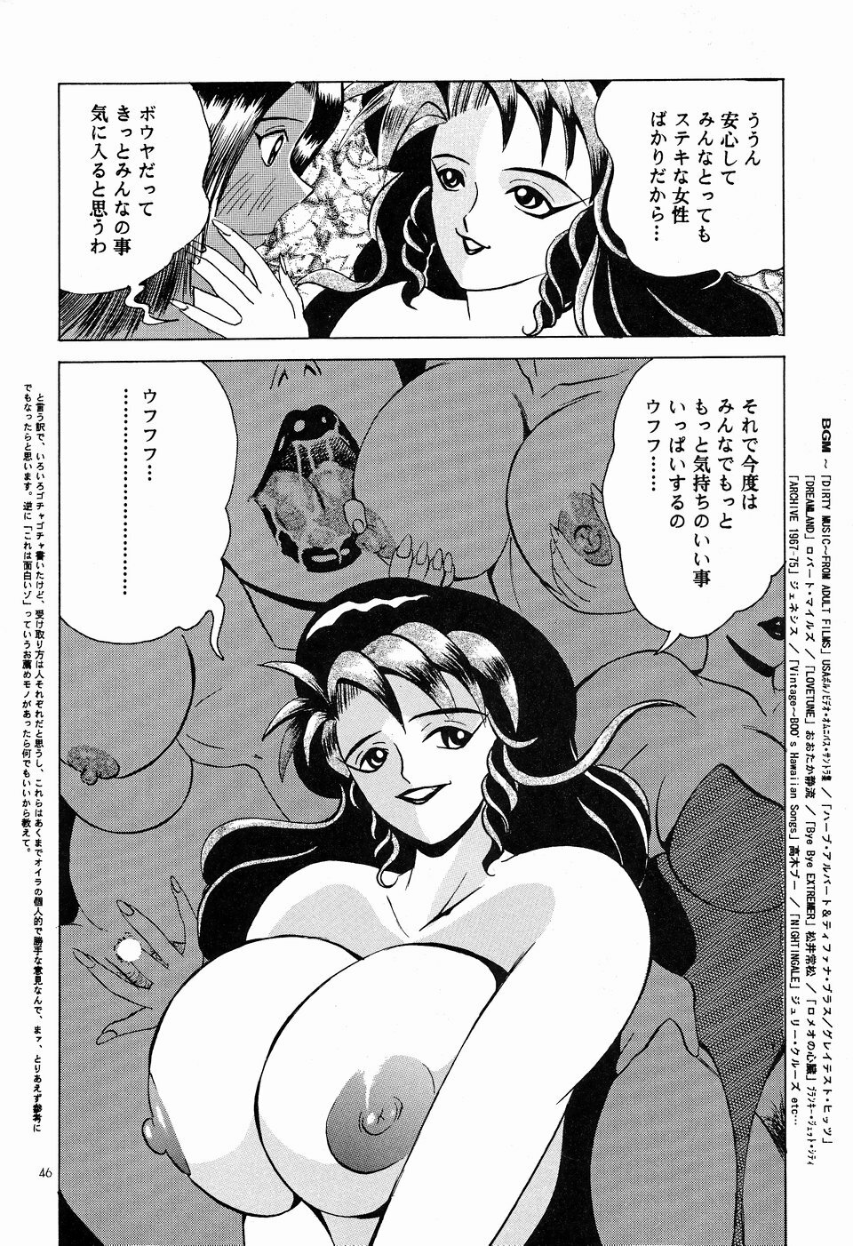 (C54) [NEU (Kurausu Noi)] Cocktail Time Vol. 5 page 45 full