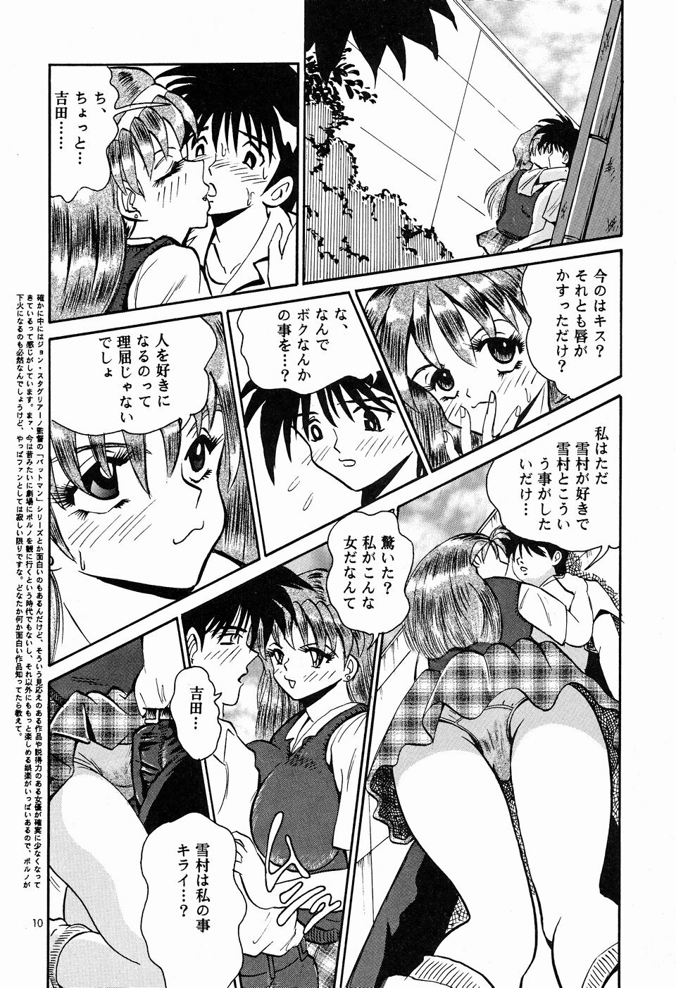 (C54) [NEU (Kurausu Noi)] Cocktail Time Vol. 5 page 9 full