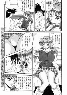 (C54) [NEU (Kurausu Noi)] Cocktail Time Vol. 5 - page 15