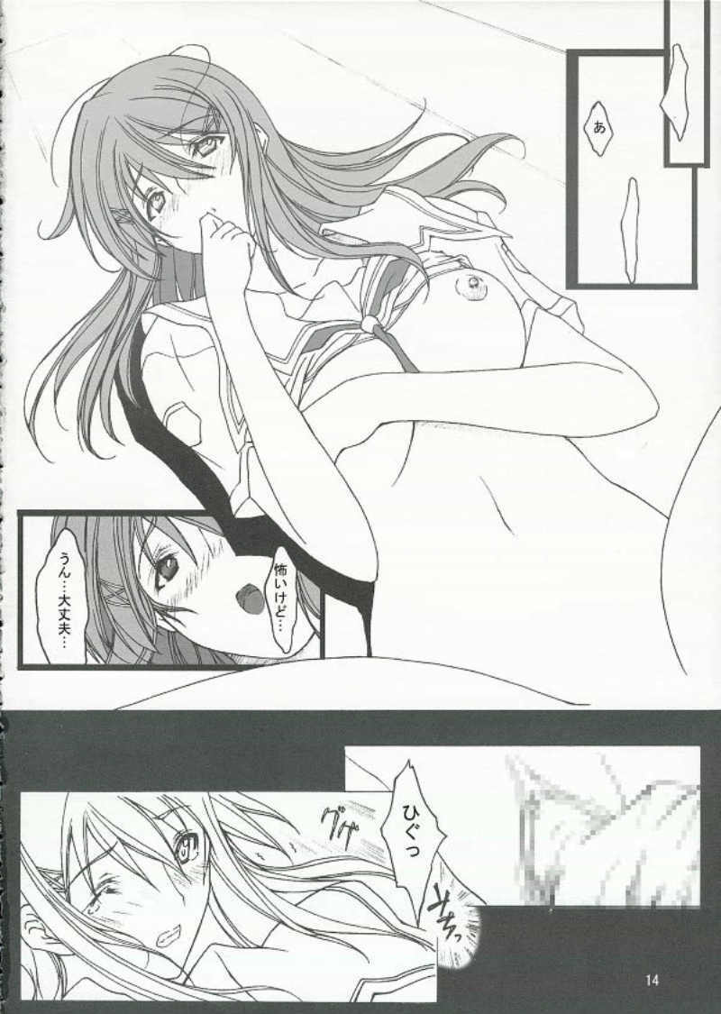 [bokujou tei] Kimi to kiss yori (KiMiKiSS) page 15 full