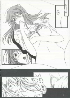 [bokujou tei] Kimi to kiss yori (KiMiKiSS) - page 15