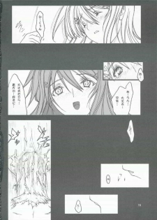 [bokujou tei] Kimi to kiss yori (KiMiKiSS) - page 17