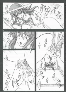 [bokujou tei] Kimi to kiss yori (KiMiKiSS) - page 24