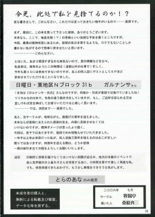 [bokujou tei] Kimi to kiss yori (KiMiKiSS) - page 29