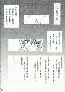 [bokujou tei] Kimi to kiss yori (KiMiKiSS) - page 3
