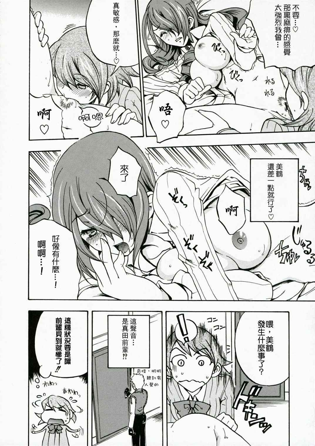 (COMIC1) [Uguisuya (Uguisu Kagura)] ENPRESS THE UNLUCK (Persona 3) [Chinese] [萌文化研究社漢化] page 11 full