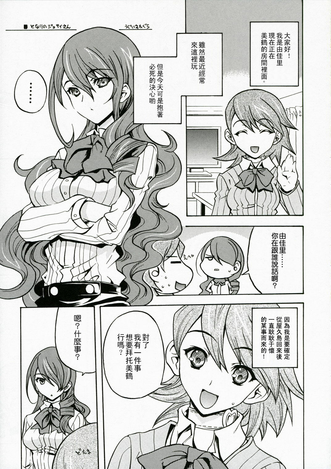 (COMIC1) [Uguisuya (Uguisu Kagura)] ENPRESS THE UNLUCK (Persona 3) [Chinese] [萌文化研究社漢化] page 4 full