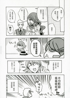 (COMIC1) [Uguisuya (Uguisu Kagura)] ENPRESS THE UNLUCK (Persona 3) [Chinese] [萌文化研究社漢化] - page 18