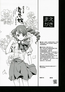 (COMIC1) [Uguisuya (Uguisu Kagura)] ENPRESS THE UNLUCK (Persona 3) [Chinese] [萌文化研究社漢化] - page 3