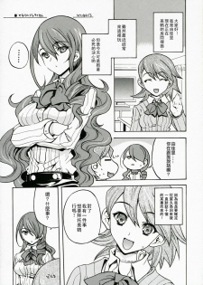 (COMIC1) [Uguisuya (Uguisu Kagura)] ENPRESS THE UNLUCK (Persona 3) [Chinese] [萌文化研究社漢化] - page 4