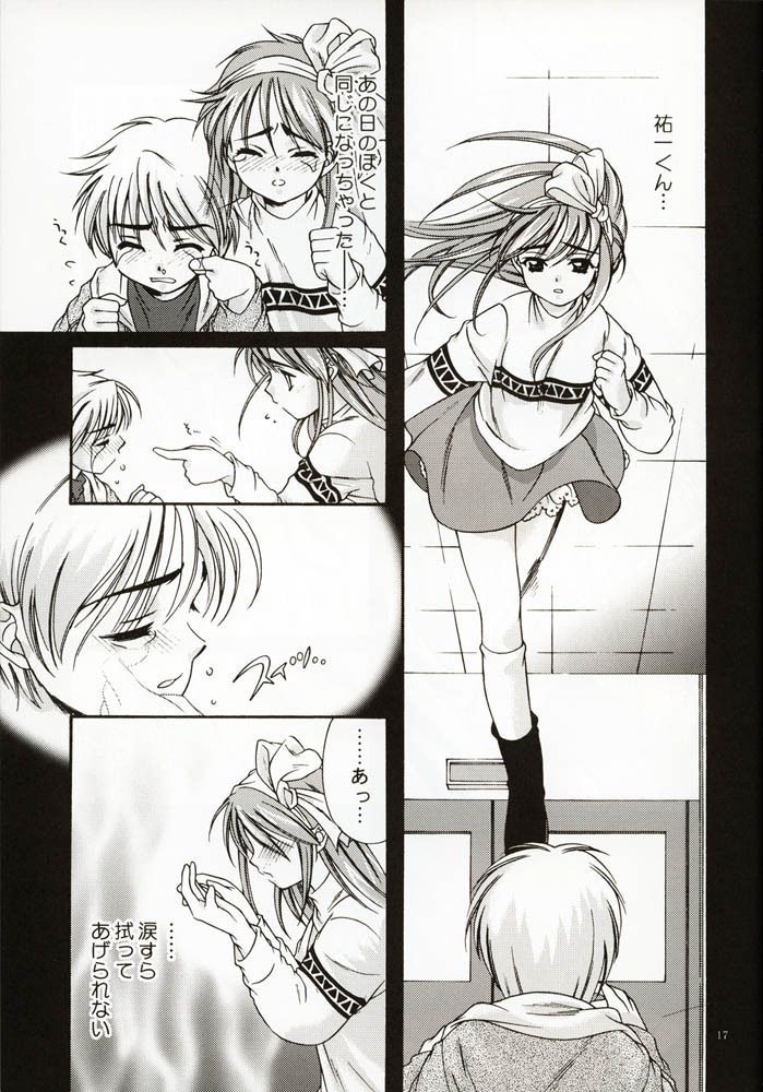 [Ren-Ai Mangaka (Naruse Hirofumi)] DIGITAL GIRL FRIEND (Kanon) page 16 full