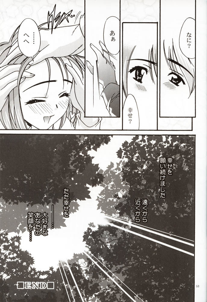 [Ren-Ai Mangaka (Naruse Hirofumi)] DIGITAL GIRL FRIEND (Kanon) page 52 full