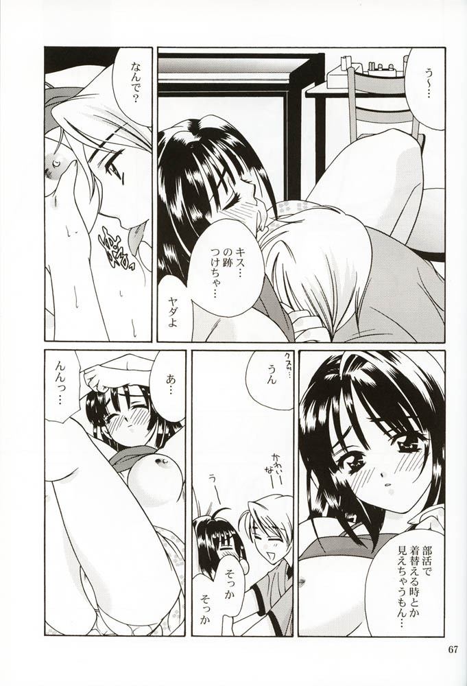 [Ren-Ai Mangaka (Naruse Hirofumi)] DIGITAL GIRL FRIEND (Kanon) page 66 full