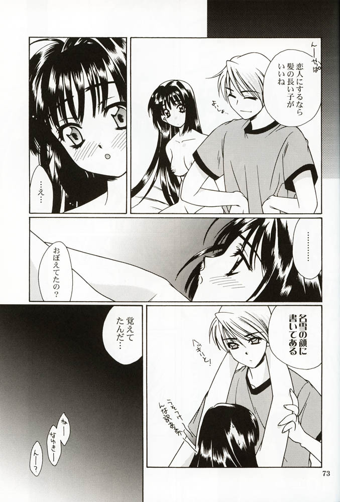 [Ren-Ai Mangaka (Naruse Hirofumi)] DIGITAL GIRL FRIEND (Kanon) page 72 full