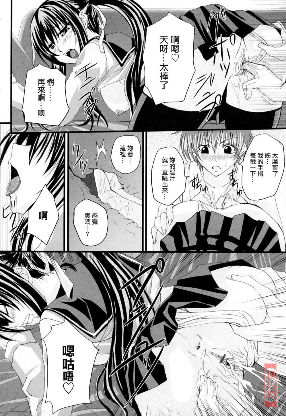 [Arsenal] Niiso Shoujo de ○○○ - In the Kneesocks Girl ○○○ [Chinese] [漢化道] page 154 full