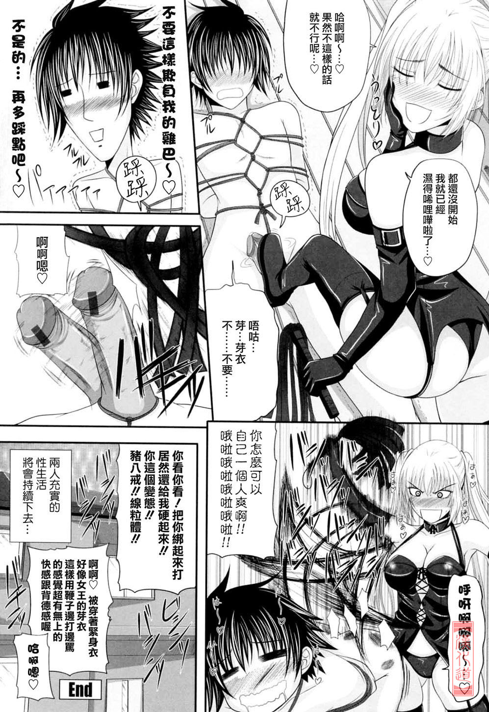 [Arsenal] Niiso Shoujo de ○○○ - In the Kneesocks Girl ○○○ [Chinese] [漢化道] page 196 full