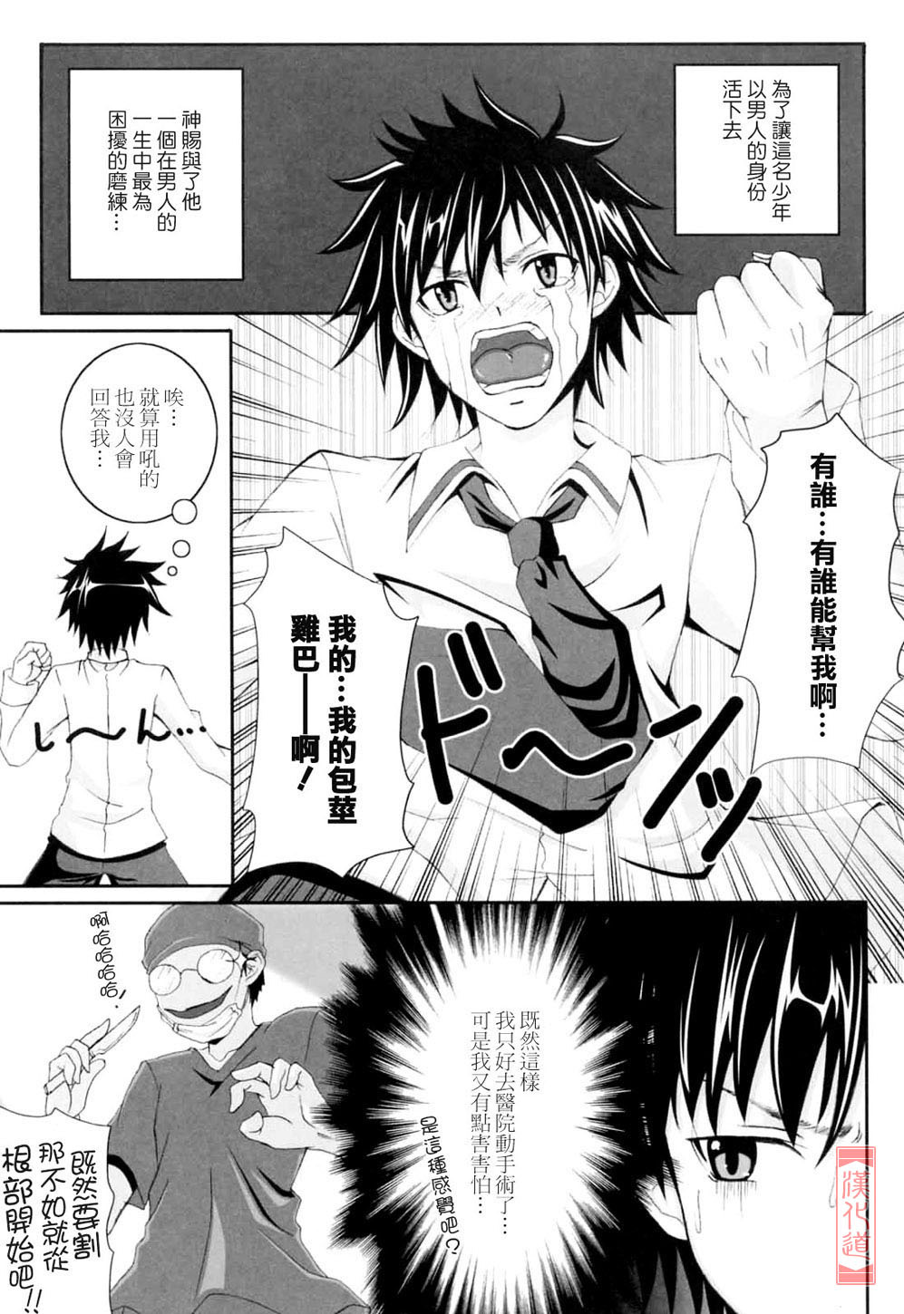 [Arsenal] Niiso Shoujo de ○○○ - In the Kneesocks Girl ○○○ [Chinese] [漢化道] page 23 full