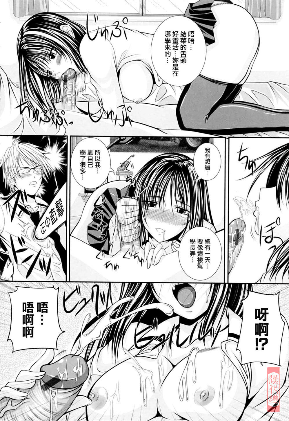 [Arsenal] Niiso Shoujo de ○○○ - In the Kneesocks Girl ○○○ [Chinese] [漢化道] page 48 full