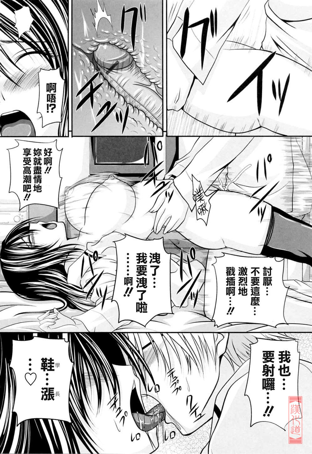 [Arsenal] Niiso Shoujo de ○○○ - In the Kneesocks Girl ○○○ [Chinese] [漢化道] page 54 full